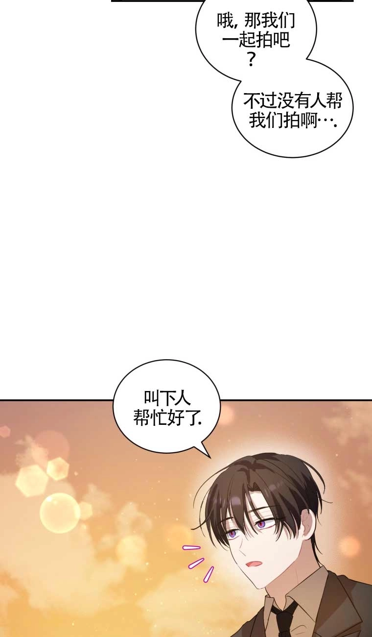 《以为是罗曼史，结果是怪谈》第25话 第69页