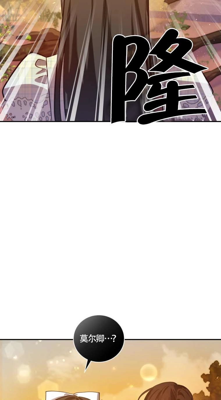 《以为是罗曼史，结果是怪谈》第25话 第44页
