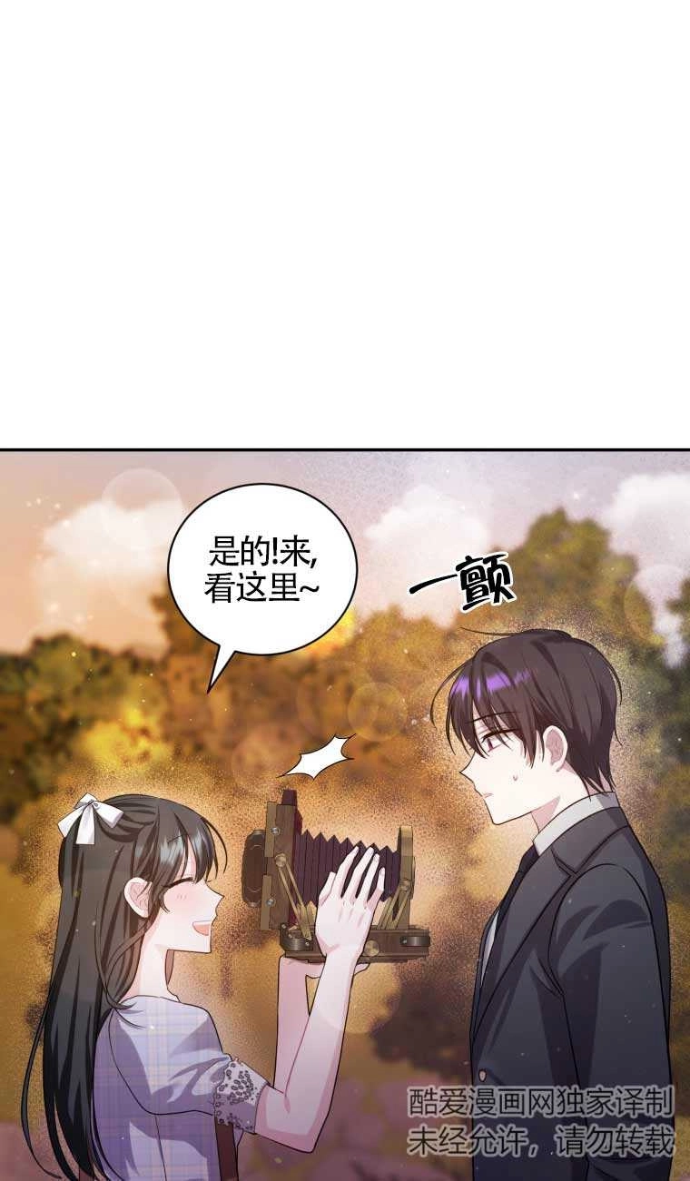 《以为是罗曼史，结果是怪谈》第25话 第66页