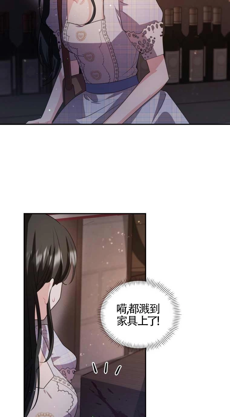 《以为是罗曼史，结果是怪谈》第25话 第3页