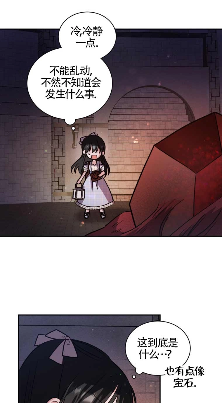 《以为是罗曼史，结果是怪谈》第25话 第24页