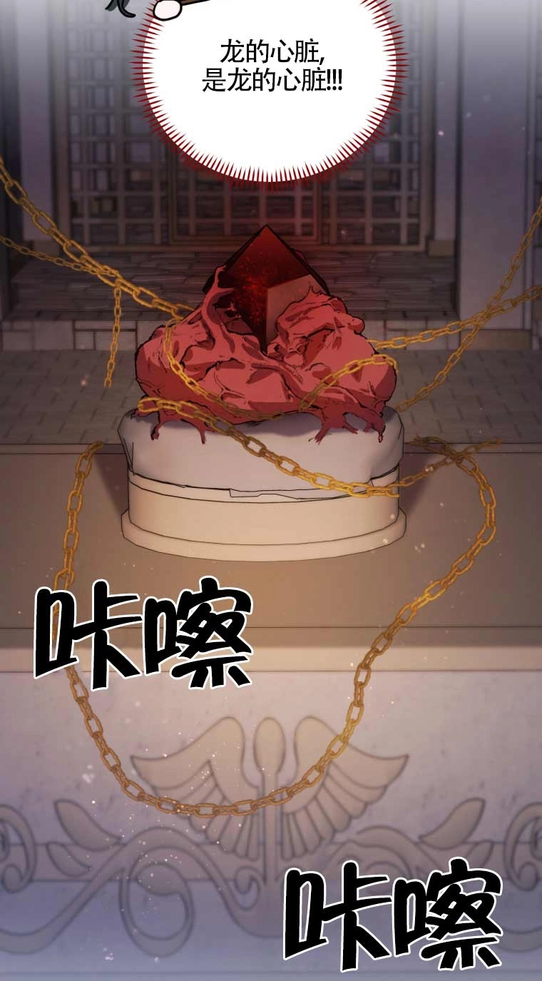 《以为是罗曼史，结果是怪谈》第25话 第30页
