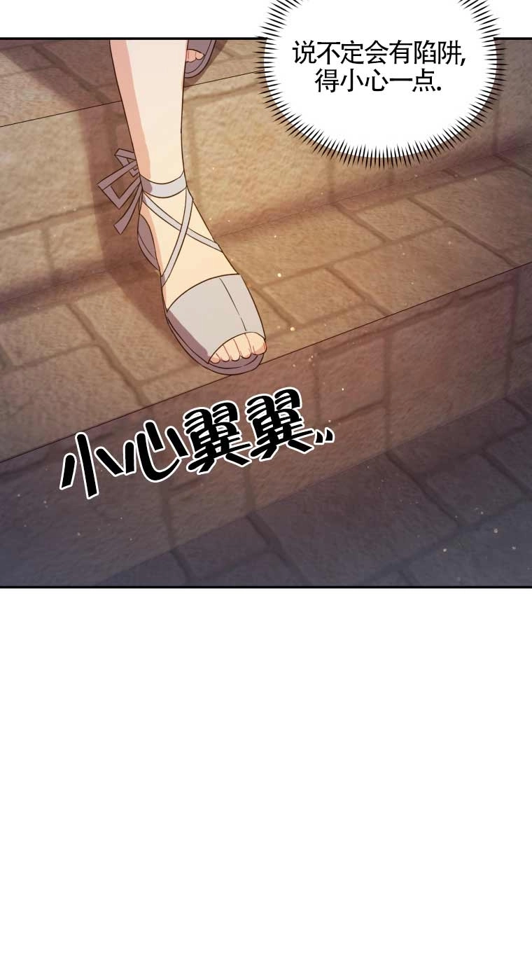 《以为是罗曼史，结果是怪谈》第25话 第16页
