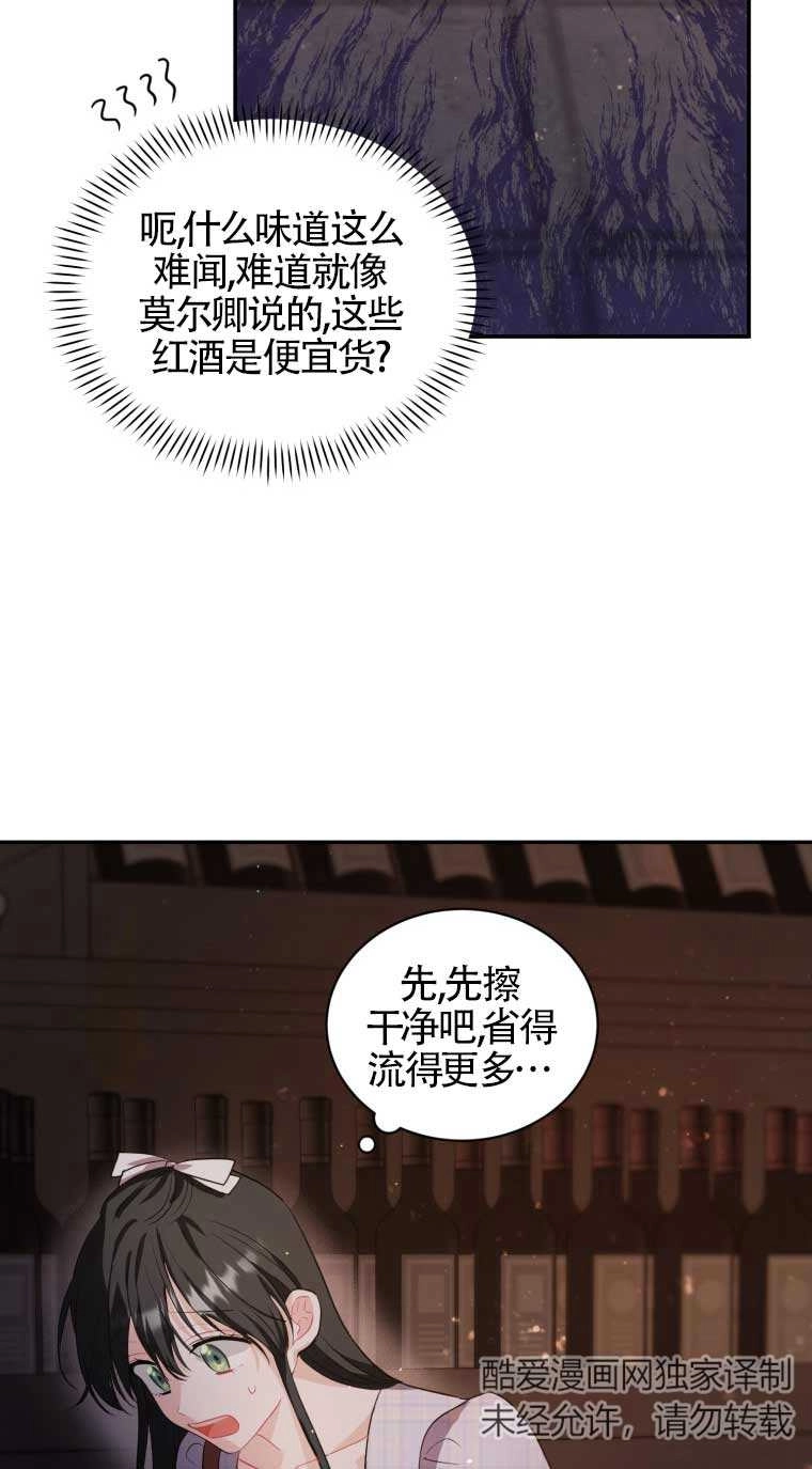 《以为是罗曼史，结果是怪谈》第25话 第2页