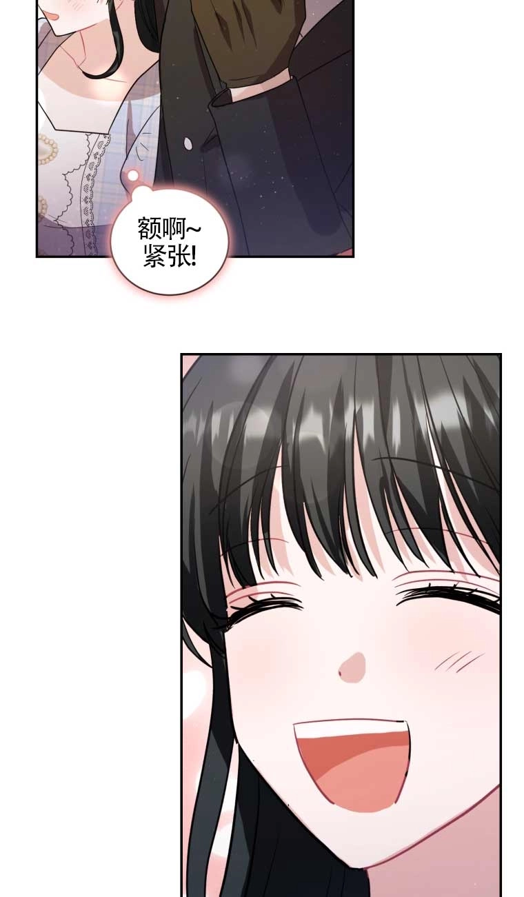 《以为是罗曼史，结果是怪谈》第25话 第73页