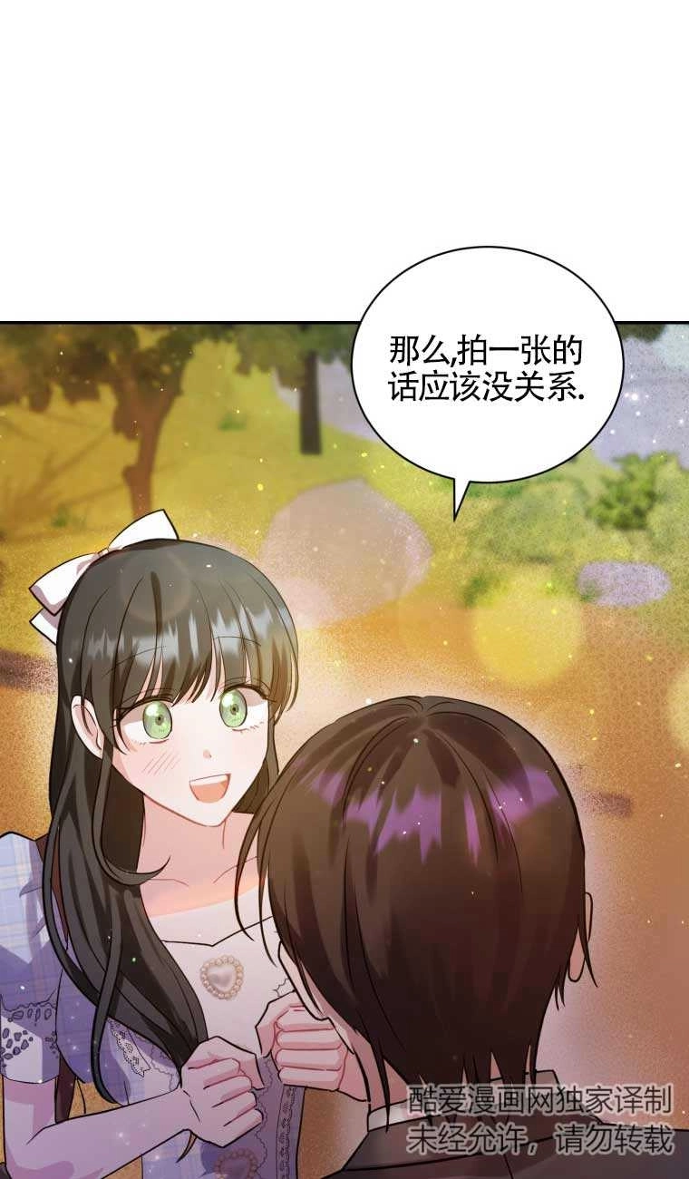 《以为是罗曼史，结果是怪谈》第25话 第63页