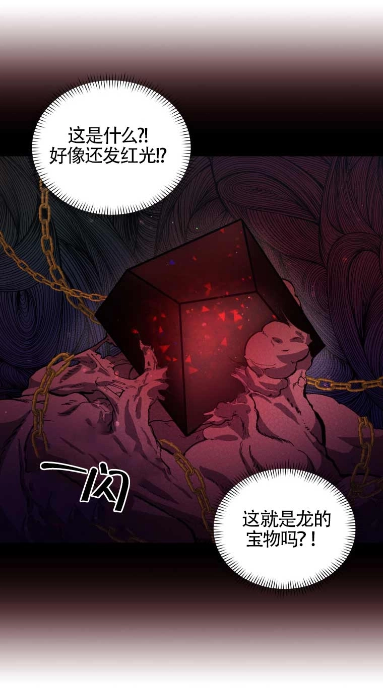 《以为是罗曼史，结果是怪谈》第25话 第23页