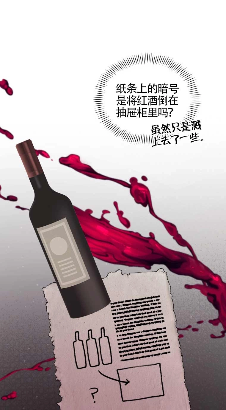《以为是罗曼史，结果是怪谈》第25话 第10页