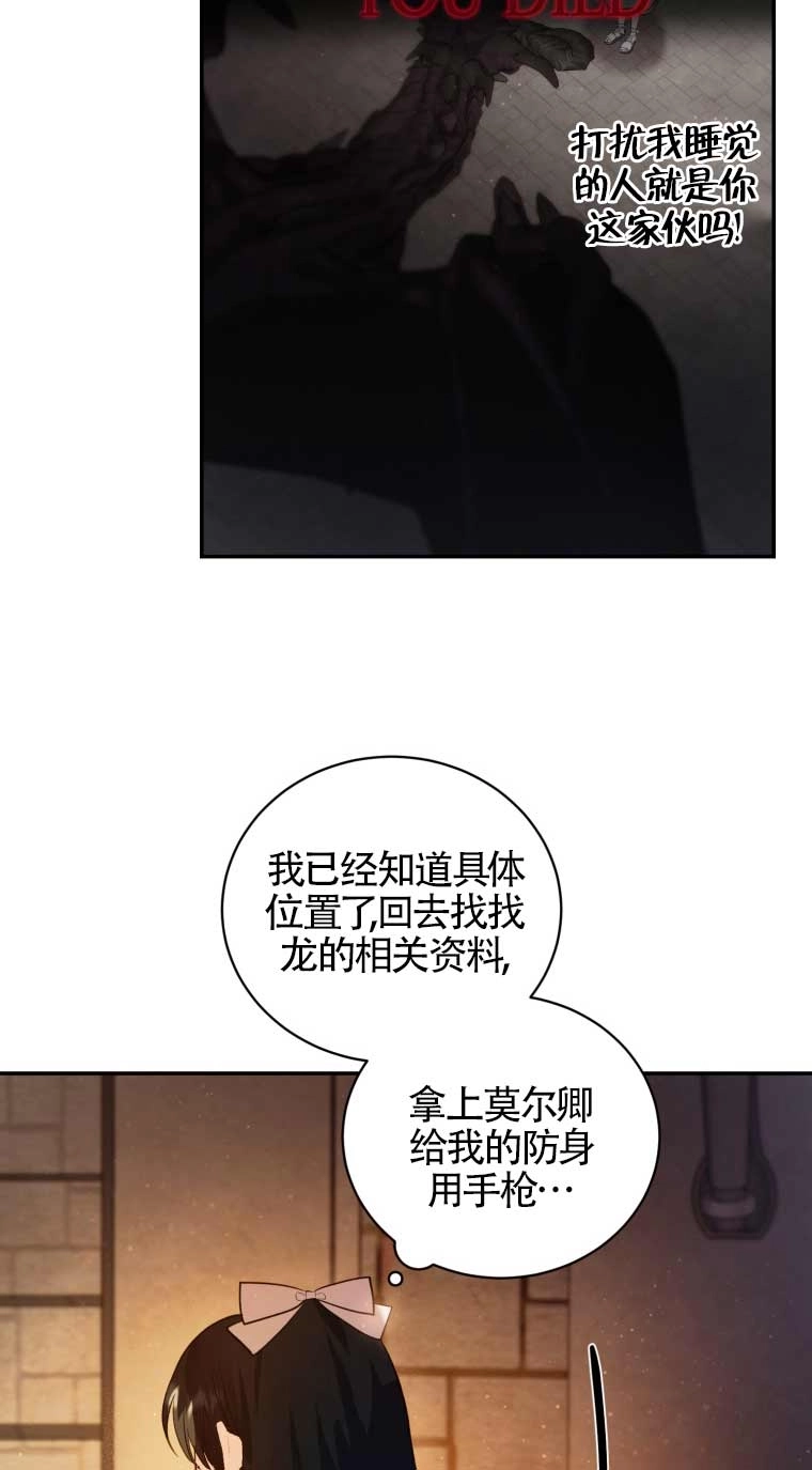 《以为是罗曼史，结果是怪谈》第25话 第36页
