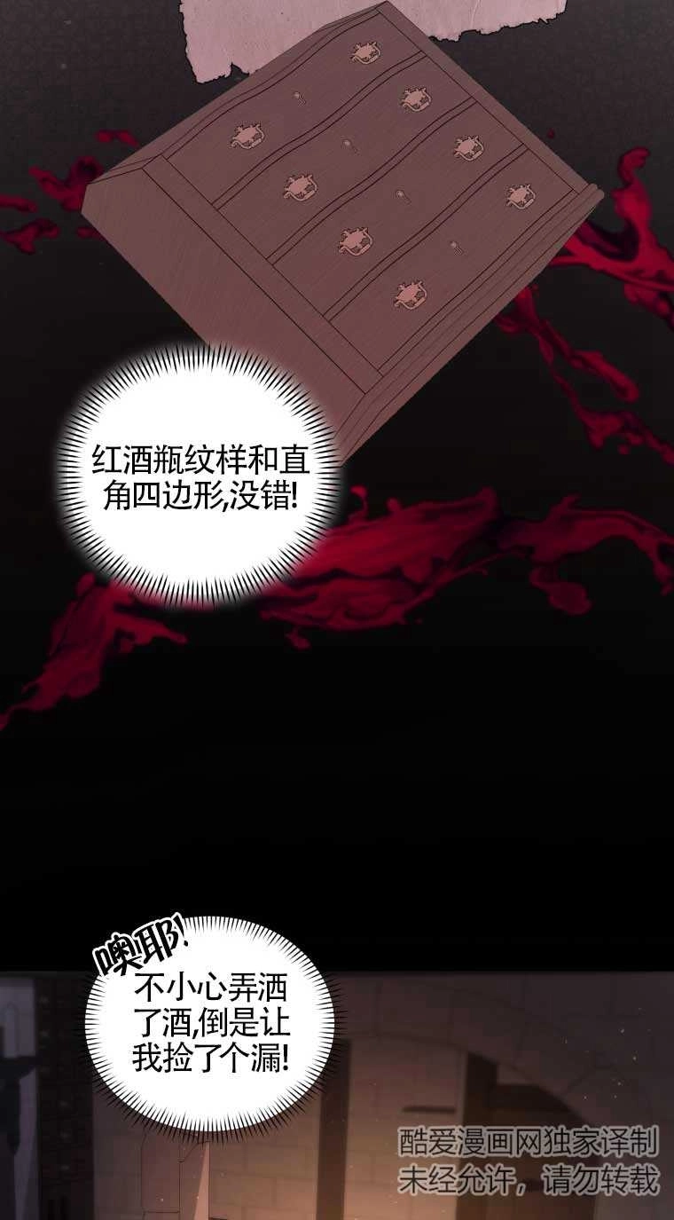 《以为是罗曼史，结果是怪谈》第25话 第11页