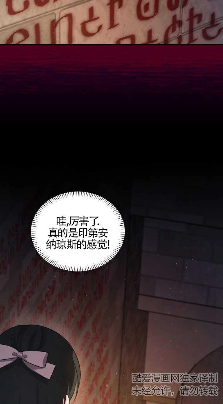 《以为是罗曼史，结果是怪谈》第25话 第14页