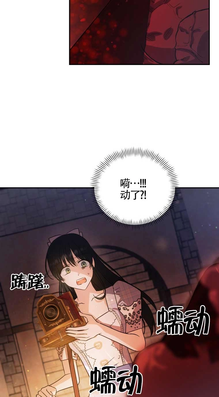 《以为是罗曼史，结果是怪谈》第25话 第26页