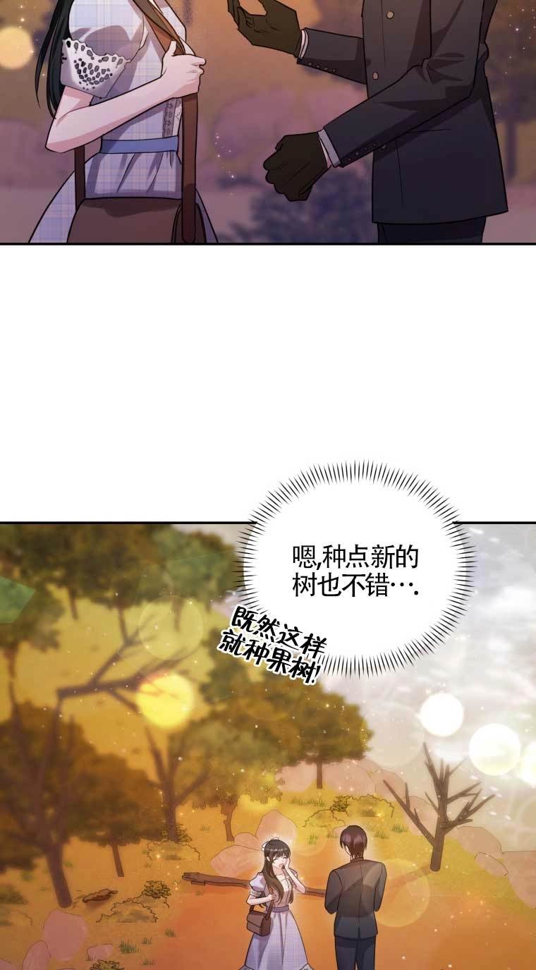 《以为是罗曼史，结果是怪谈》第25话 第56页