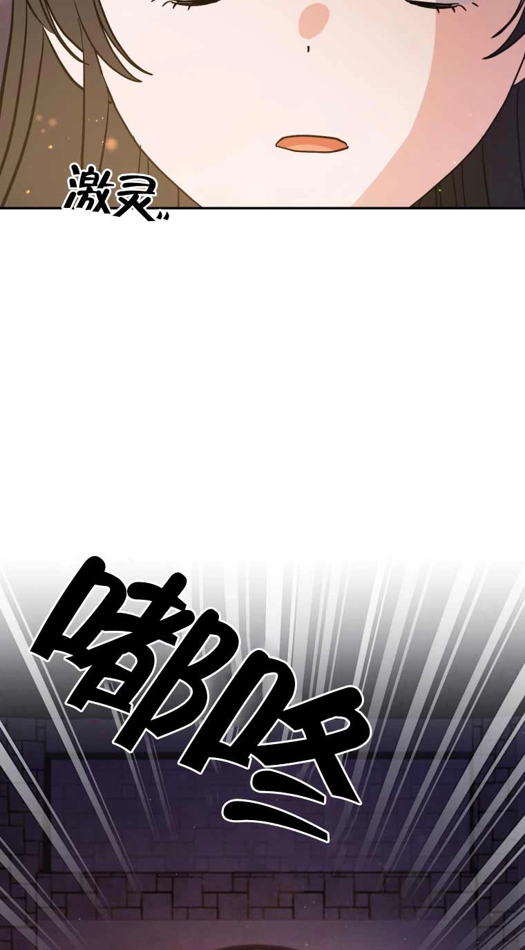 《以为是罗曼史，结果是怪谈》第25话 第21页