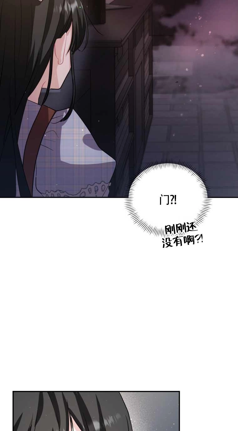 《以为是罗曼史，结果是怪谈》第25话 第8页