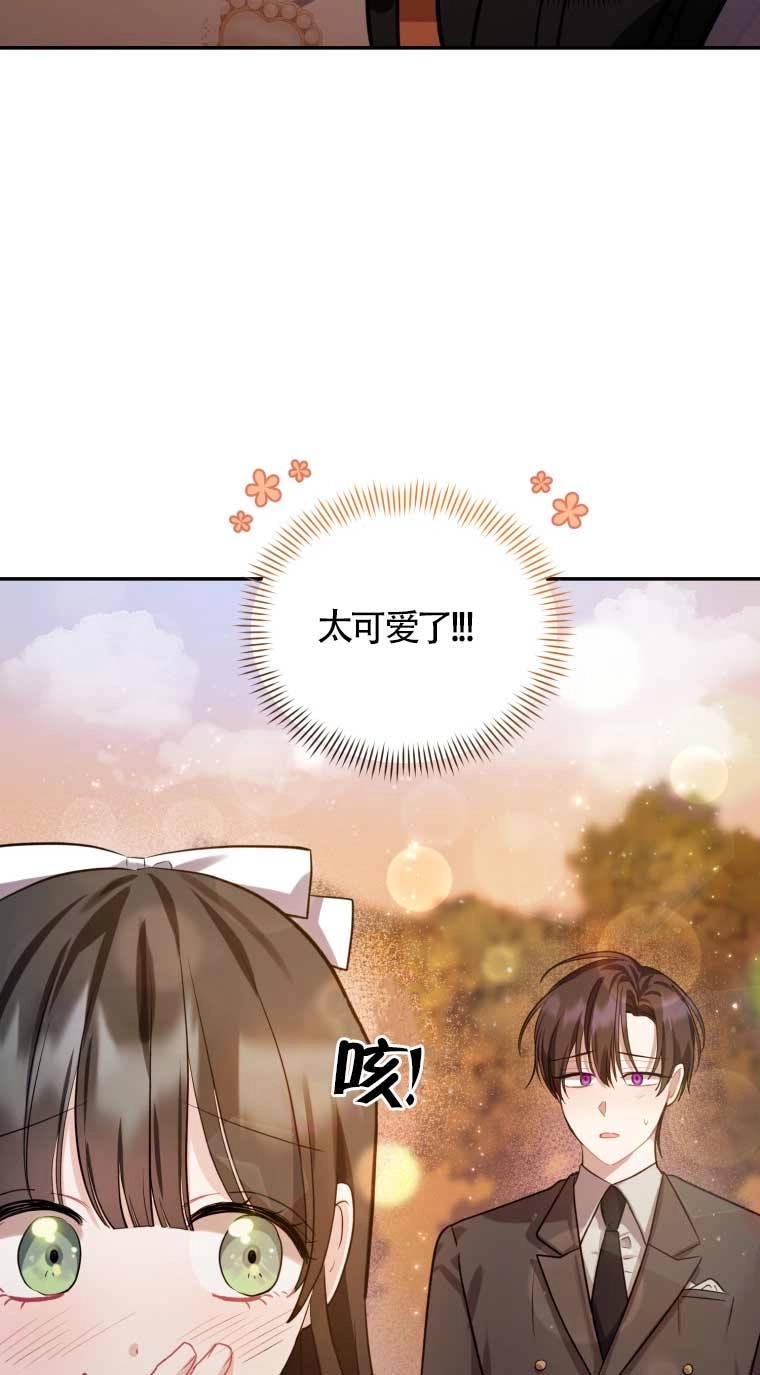 《以为是罗曼史，结果是怪谈》第25话 第50页