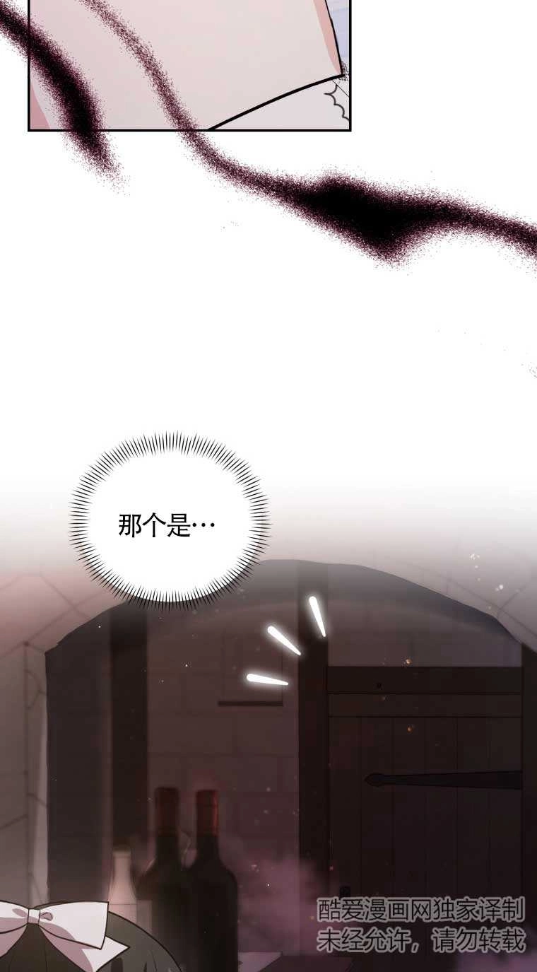 《以为是罗曼史，结果是怪谈》第25话 第7页
