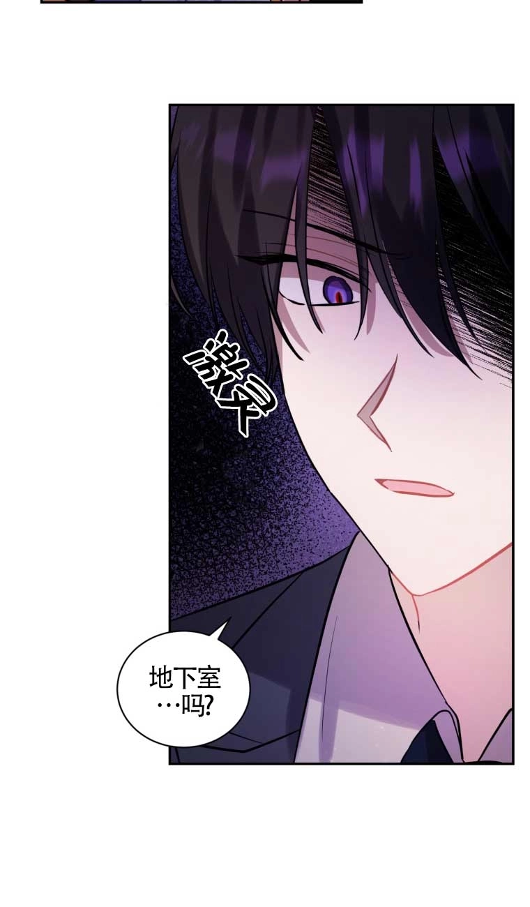 《以为是罗曼史，结果是怪谈》第25话 第65页