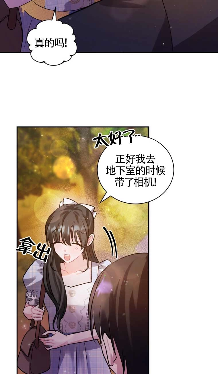 《以为是罗曼史，结果是怪谈》第25话 第64页