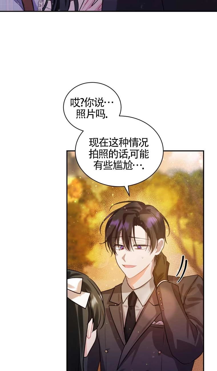 《以为是罗曼史，结果是怪谈》第25话 第61页