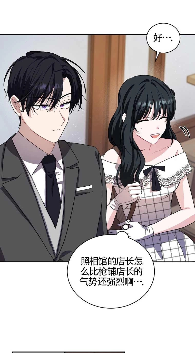 《以为是罗曼史，结果是怪谈》第26话 第54页