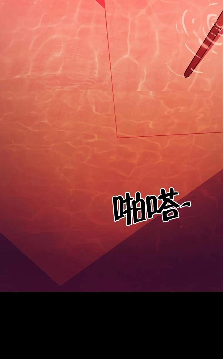 《以为是罗曼史，结果是怪谈》第26话 第68页