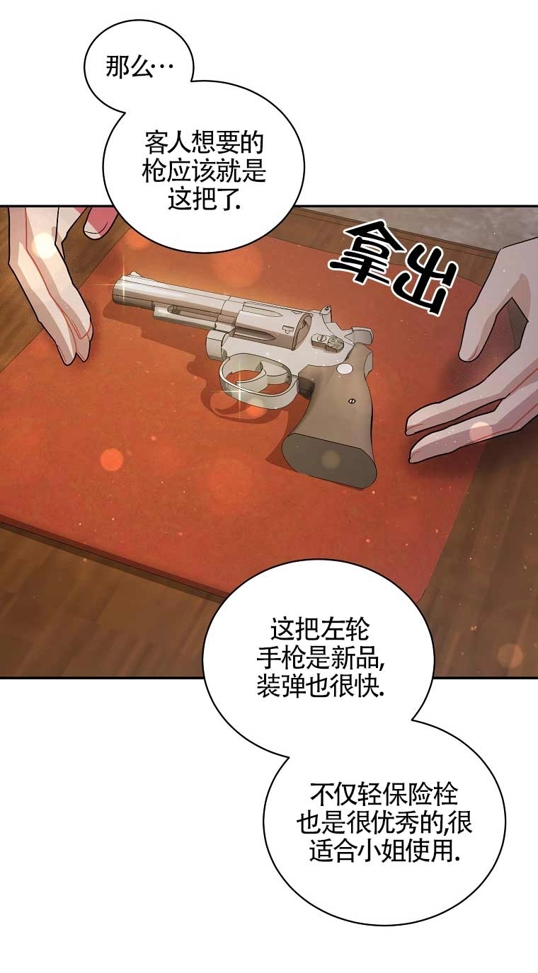 《以为是罗曼史，结果是怪谈》第26话 第28页