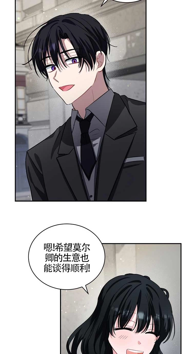 《以为是罗曼史，结果是怪谈》第26话 第60页