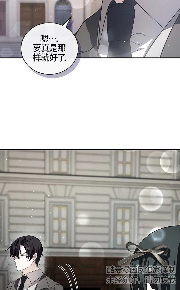 《以为是罗曼史，结果是怪谈》第26话 第62页