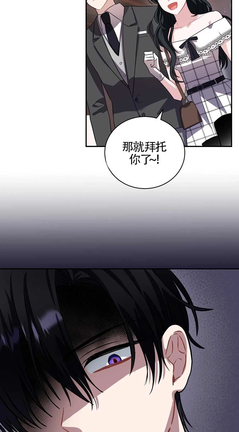 《以为是罗曼史，结果是怪谈》第26话 第56页