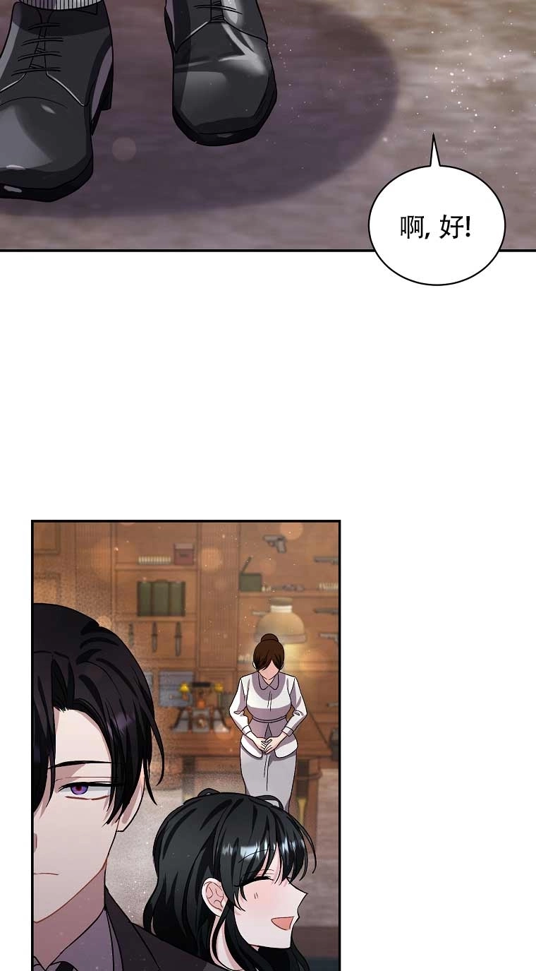 《以为是罗曼史，结果是怪谈》第26话 第49页