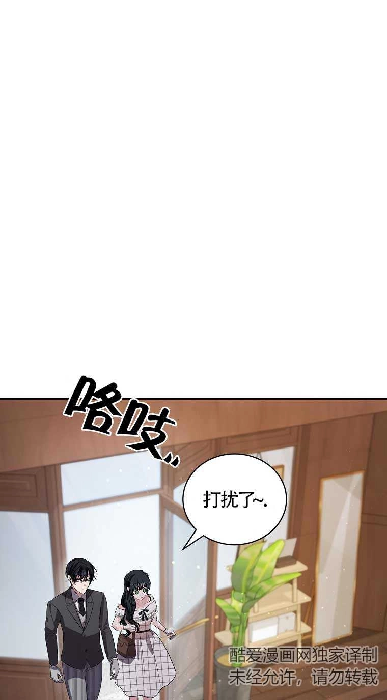 《以为是罗曼史，结果是怪谈》第26话 第51页