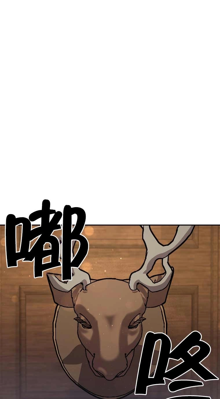 《以为是罗曼史，结果是怪谈》第26话 第36页
