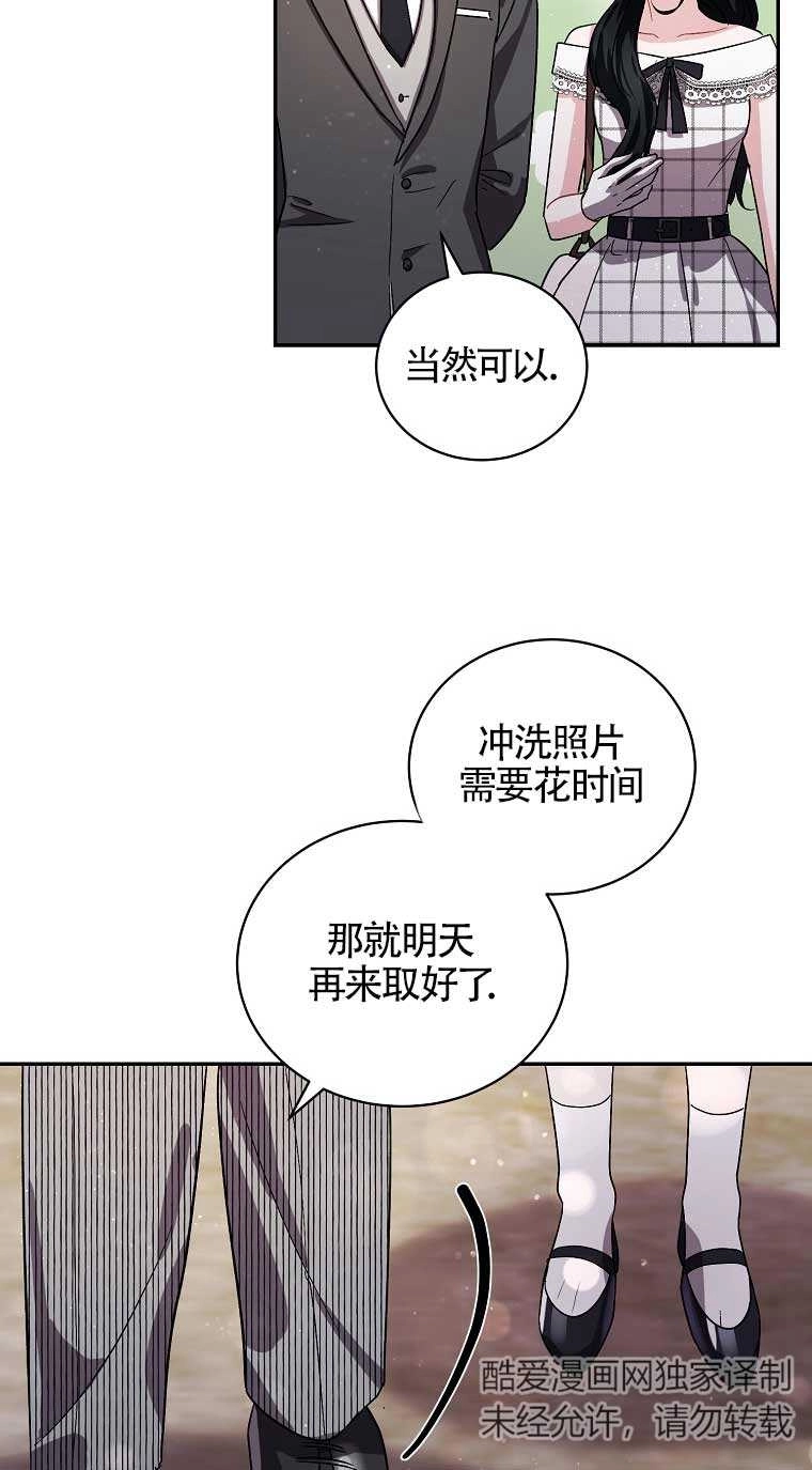 《以为是罗曼史，结果是怪谈》第26话 第48页