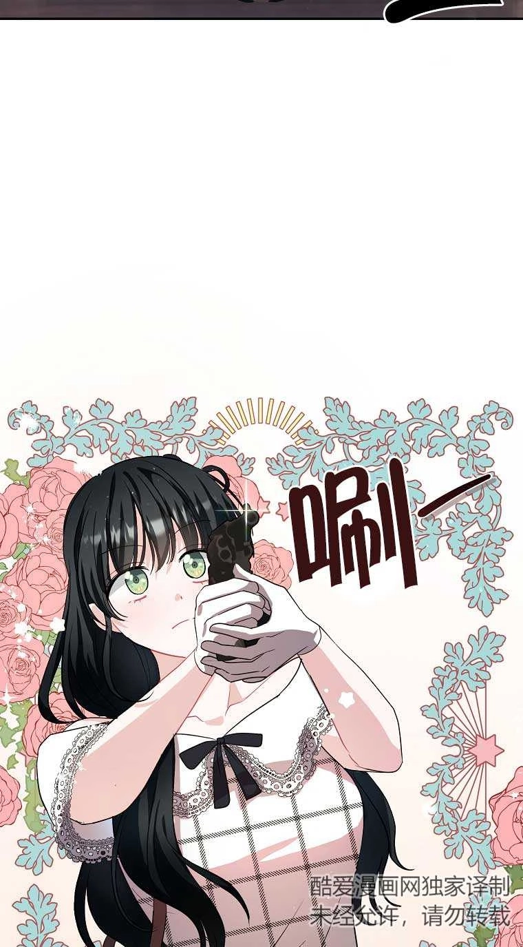 《以为是罗曼史，结果是怪谈》第26话 第37页