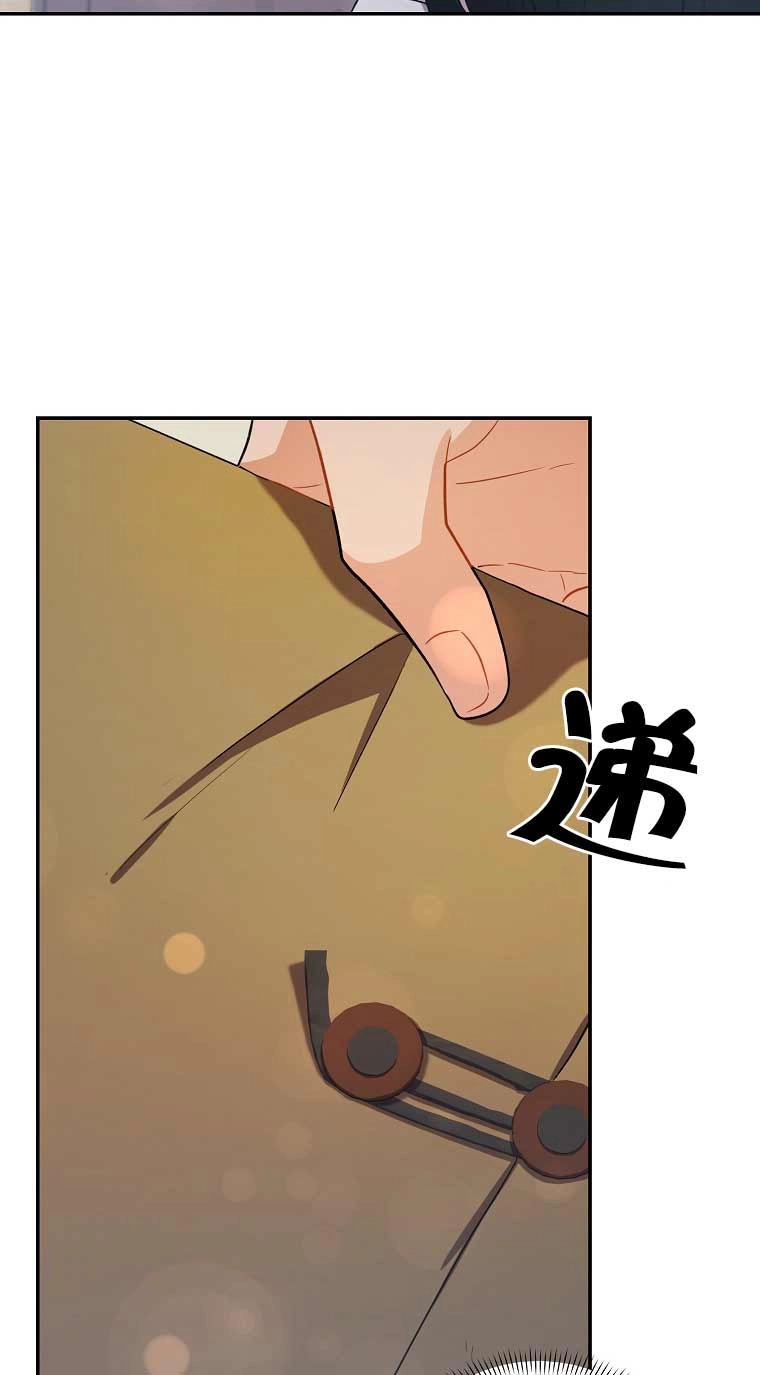 《以为是罗曼史，结果是怪谈》第27话 第18页