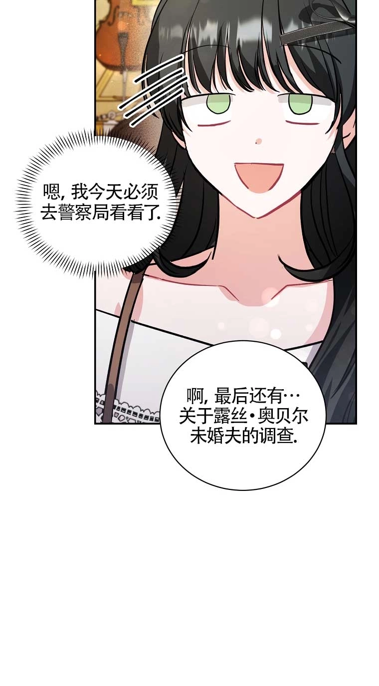 《以为是罗曼史，结果是怪谈》第27话 第43页