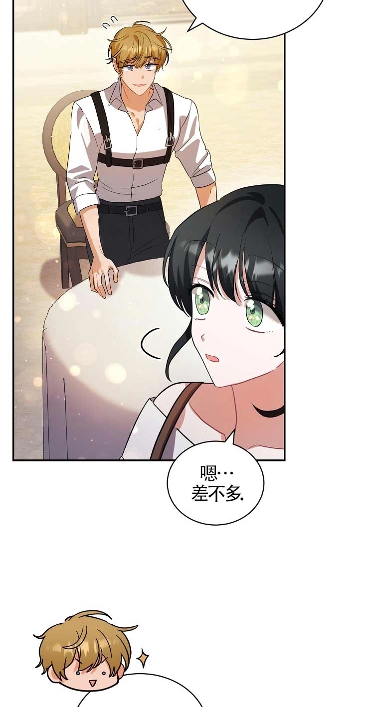 《以为是罗曼史，结果是怪谈》第27话 第64页