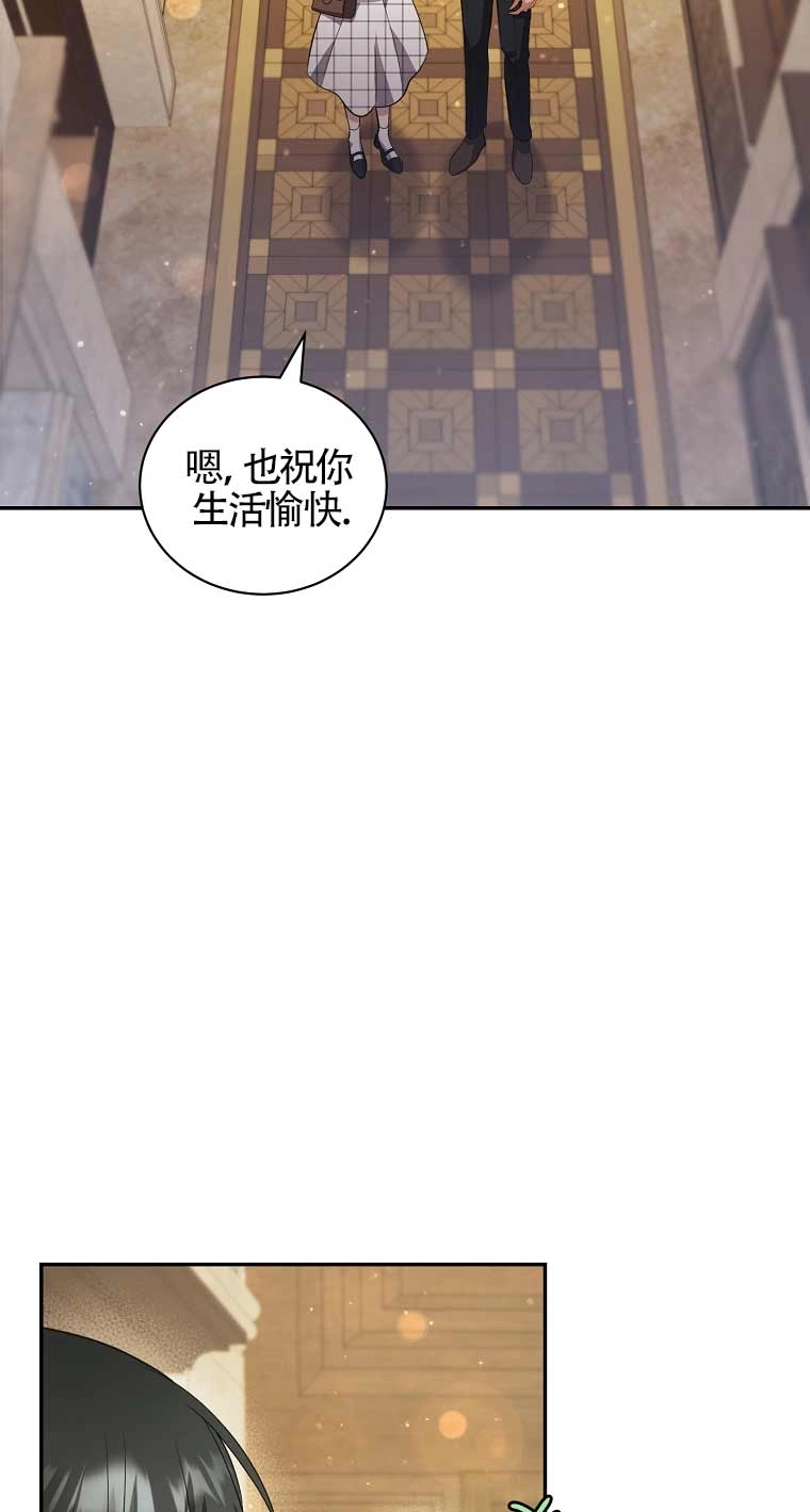 《以为是罗曼史，结果是怪谈》第27话 第71页