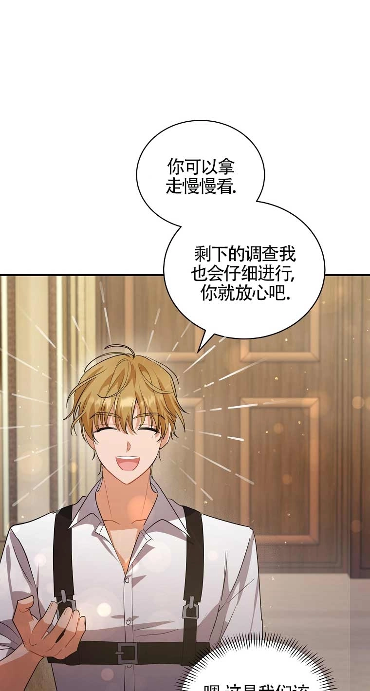 《以为是罗曼史，结果是怪谈》第27话 第62页