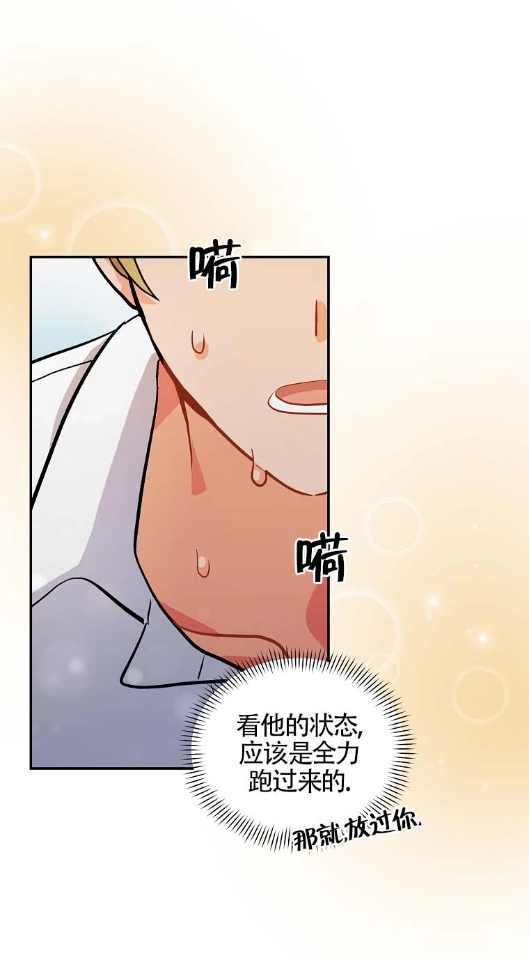 《以为是罗曼史，结果是怪谈》第27话 第9页