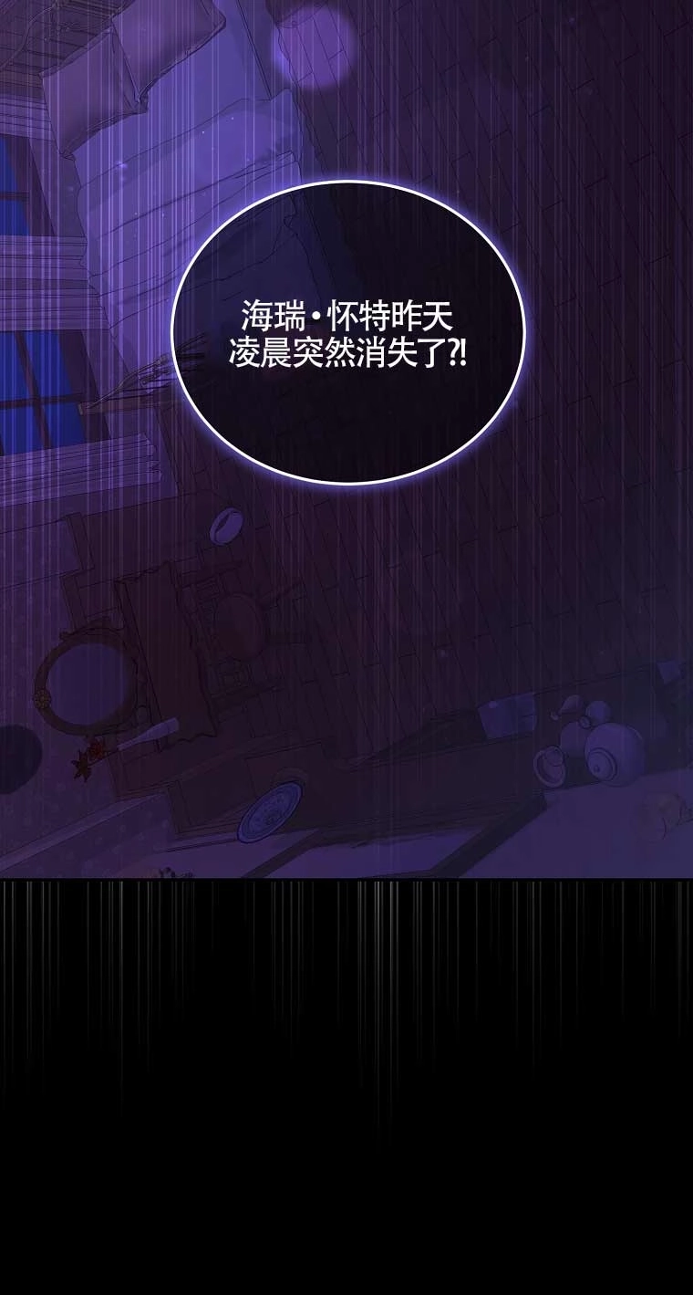 《以为是罗曼史，结果是怪谈》第27话 第79页