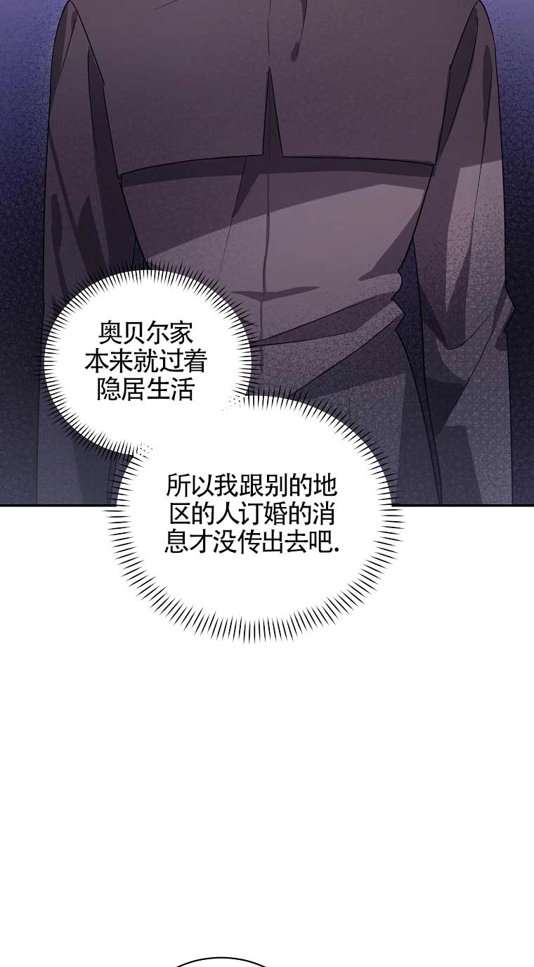 《以为是罗曼史，结果是怪谈》第27话 第49页