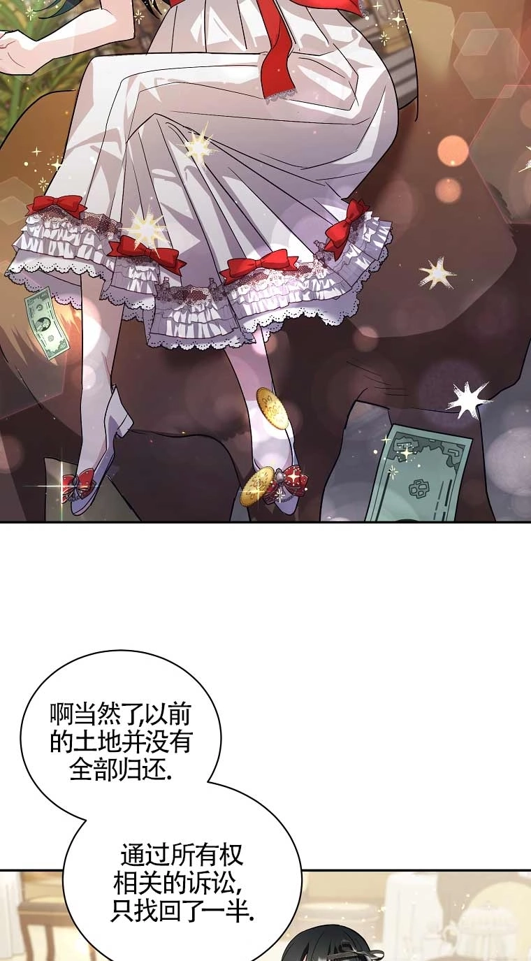 《以为是罗曼史，结果是怪谈》第27话 第30页