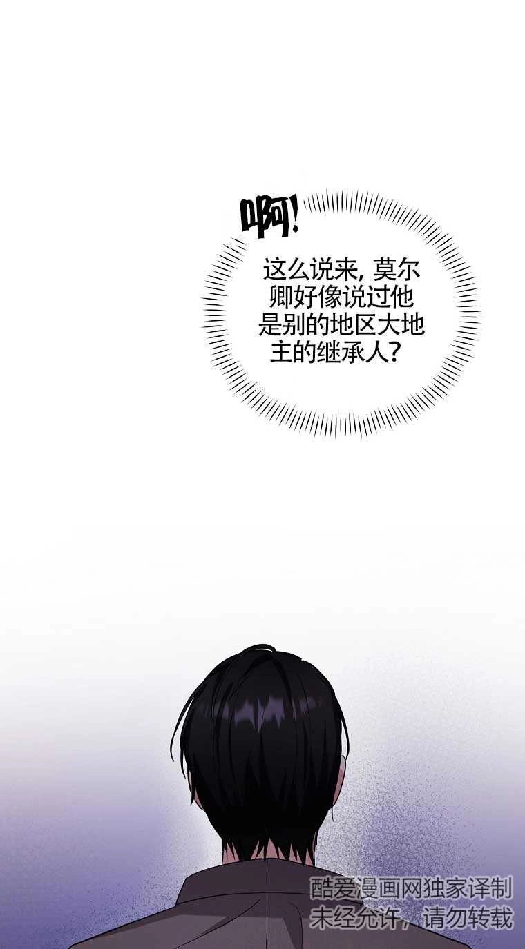 《以为是罗曼史，结果是怪谈》第27话 第48页