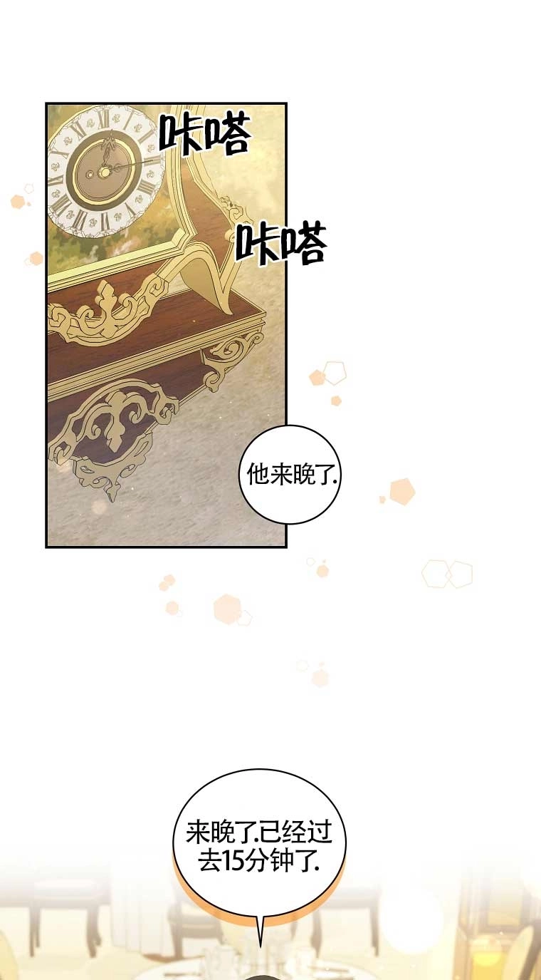 《以为是罗曼史，结果是怪谈》第27话 第1页