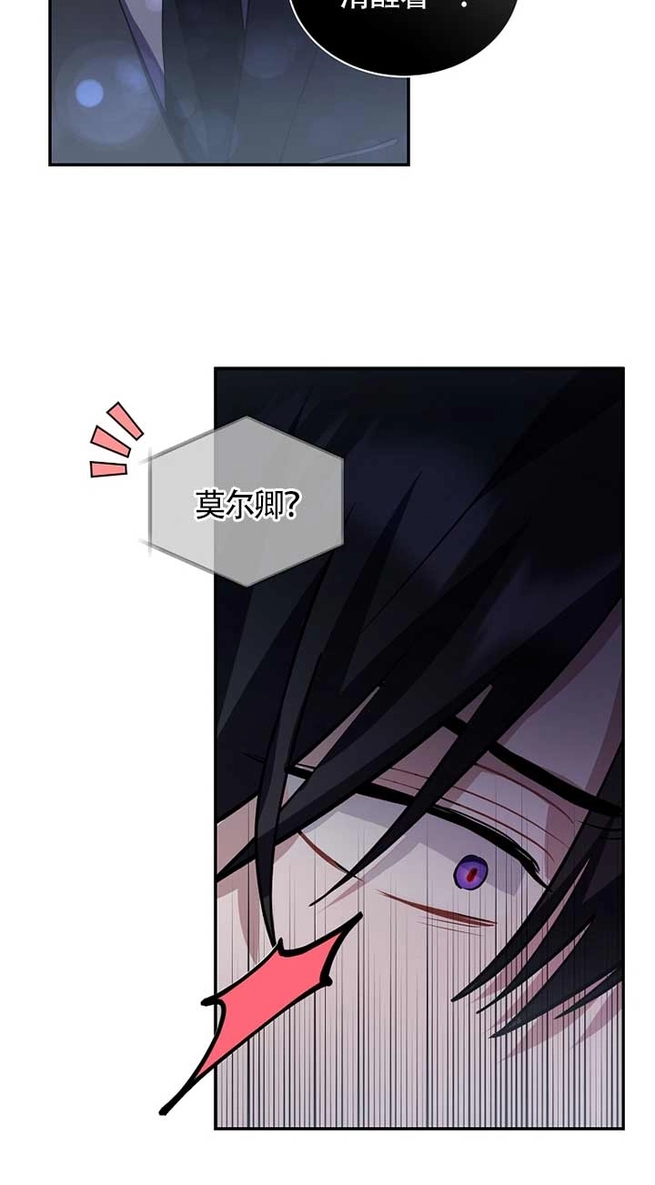 《以为是罗曼史，结果是怪谈》第28话 第55页