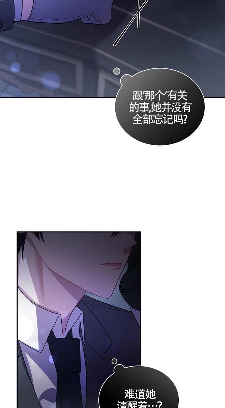 《以为是罗曼史，结果是怪谈》第28话 第54页