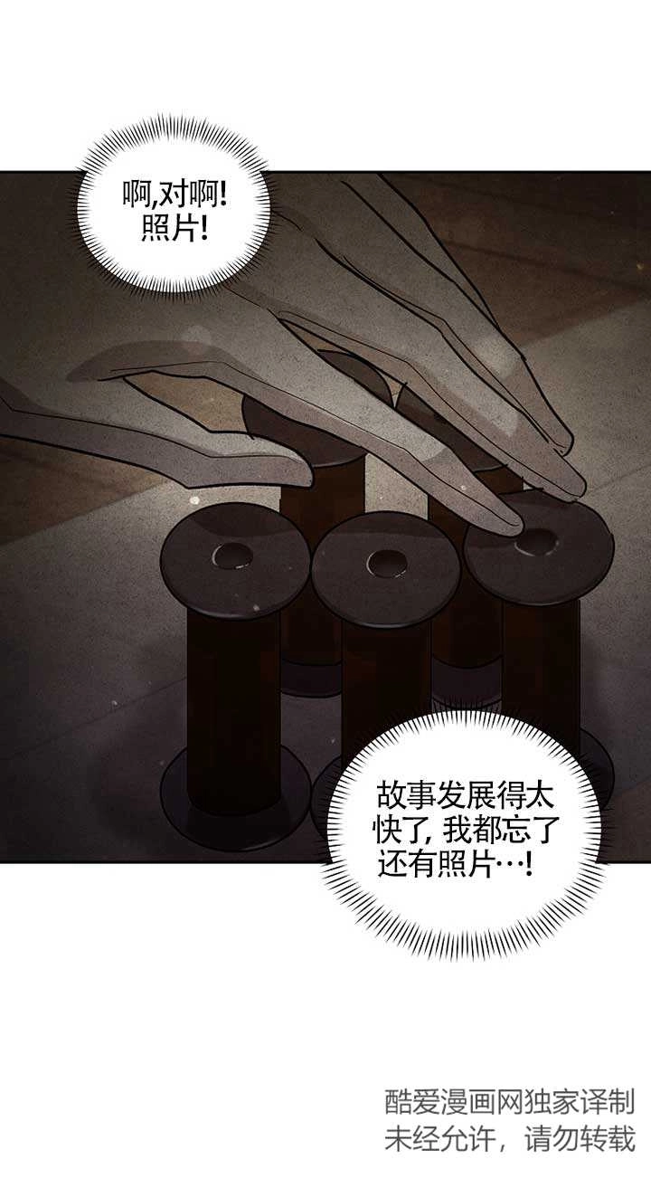 《以为是罗曼史，结果是怪谈》第28话 第48页