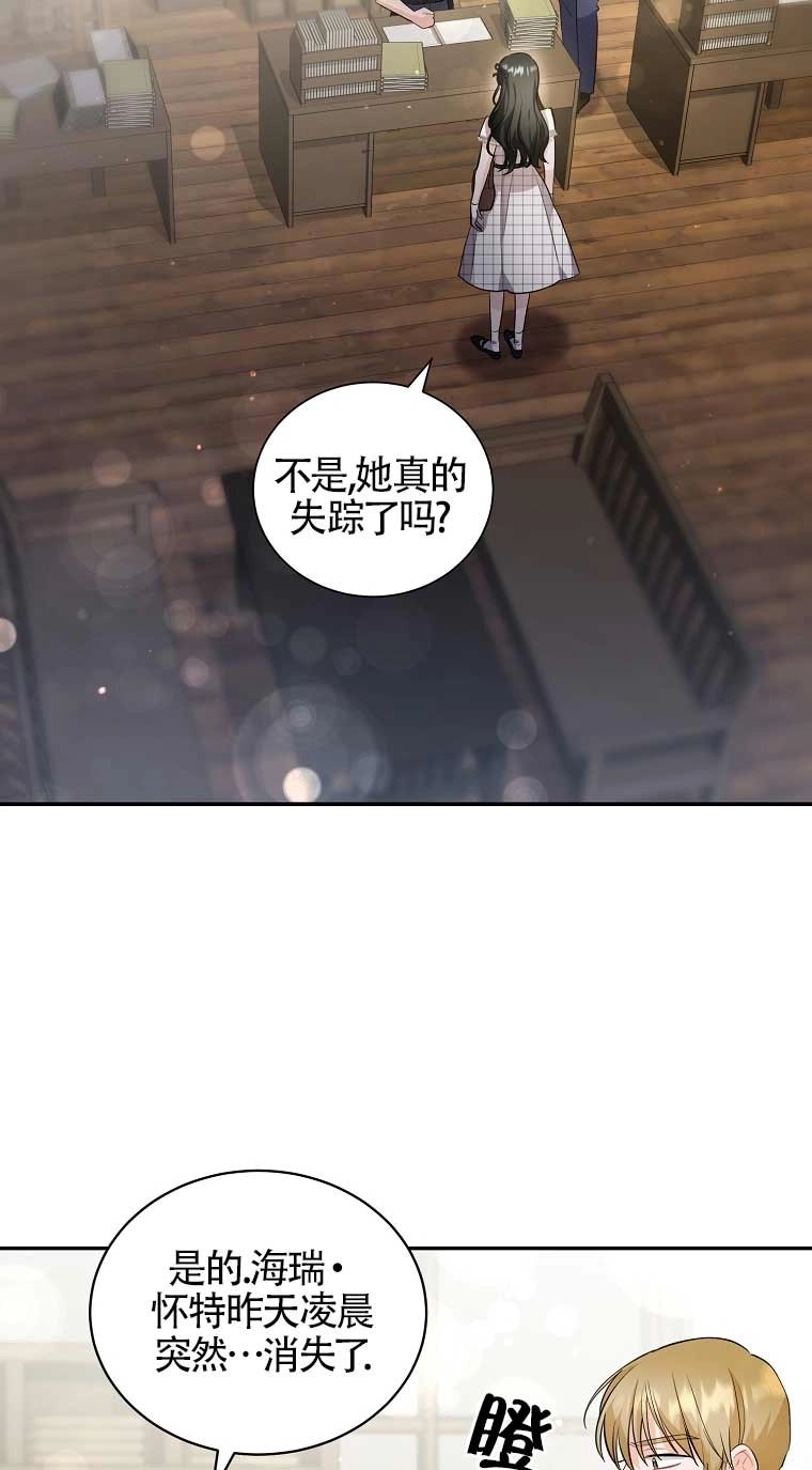 《以为是罗曼史，结果是怪谈》第28话 第15页